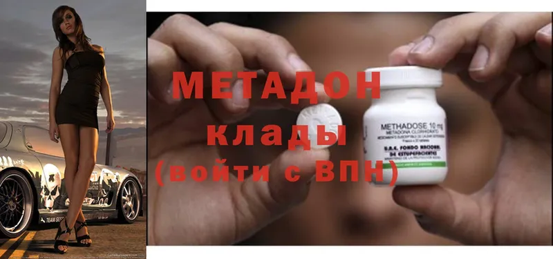 Метадон methadone  Железноводск 